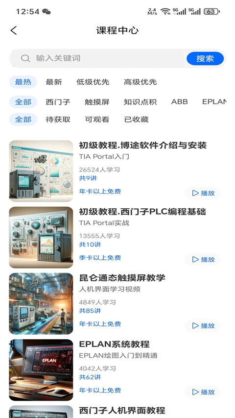 工控技术平台app