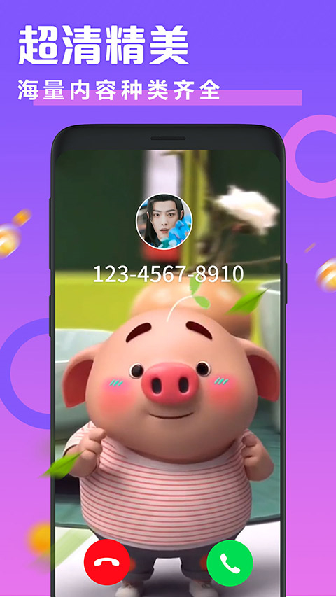 透明来电秀App