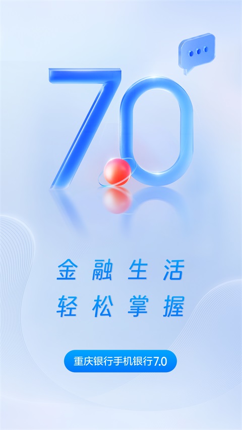 重庆银行App
