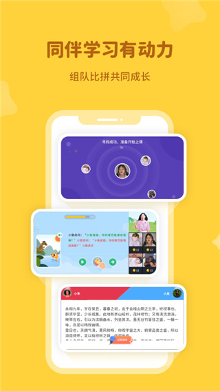 河小象学堂app