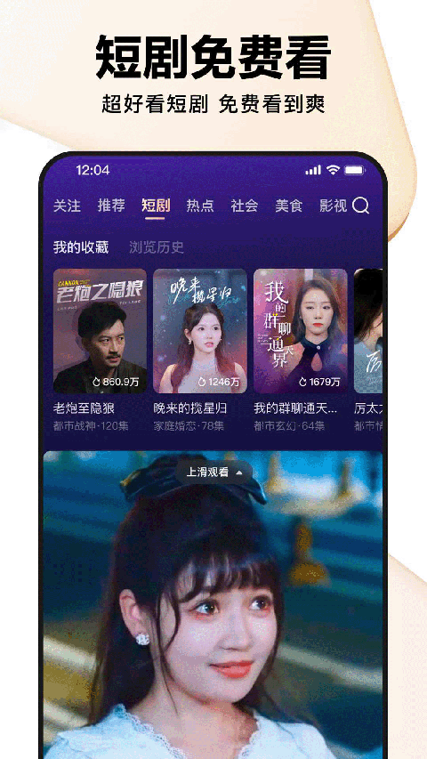 好看视频App官方版