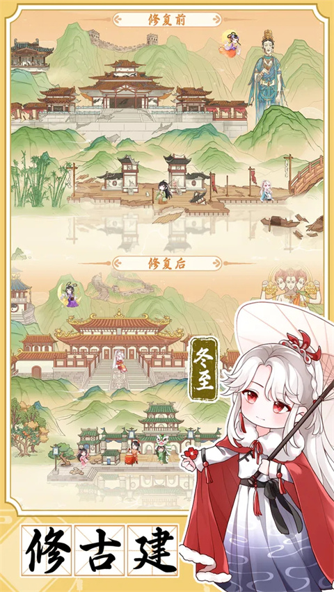 人间绘卷官方最新版