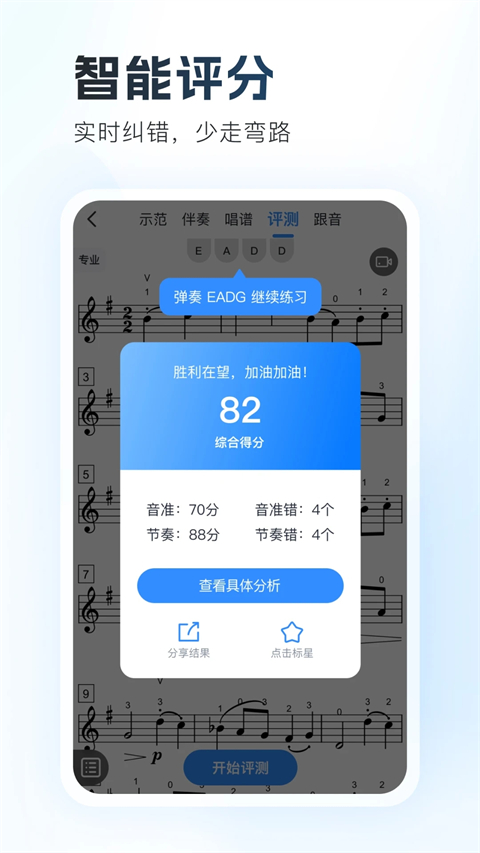 一起练琴App