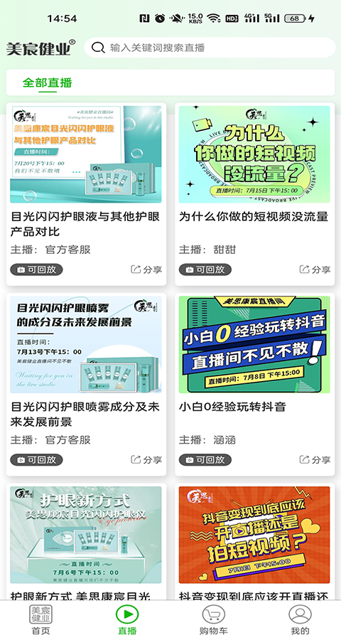 美宸健业app
