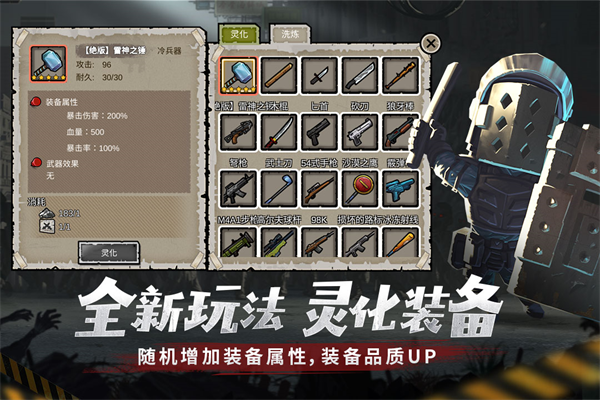 幸存者危城不用实名认证版