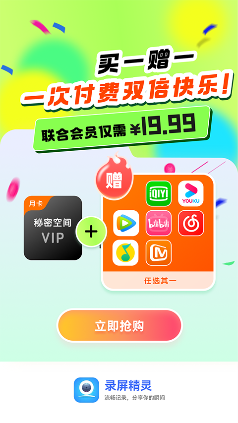 手机录屏精灵官方版