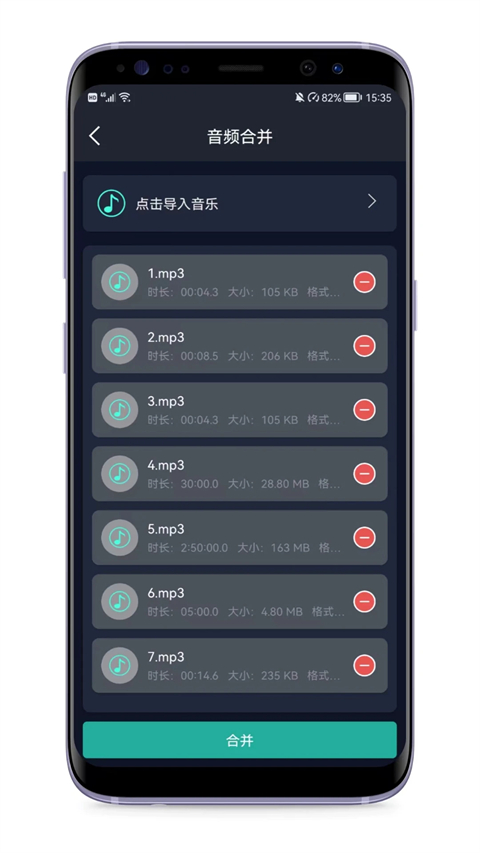 音频提取专家App