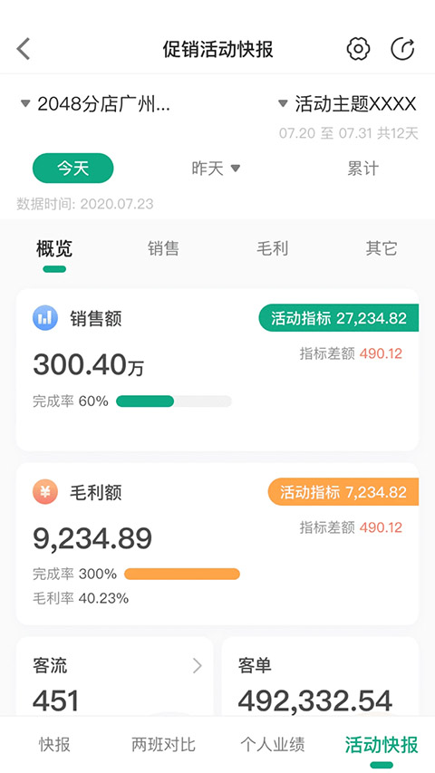 大参林百科app