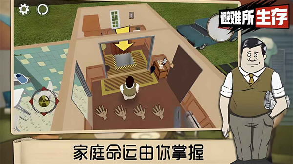 60秒避难所官方正版(60 Seconds)