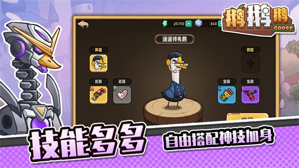 鹅鹅鹅游戏手机版