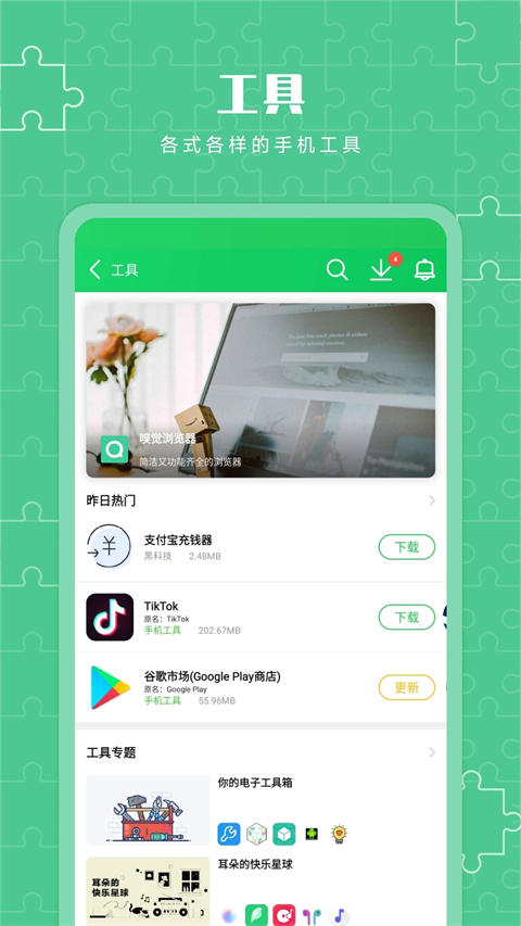 葫芦侠3楼官方版