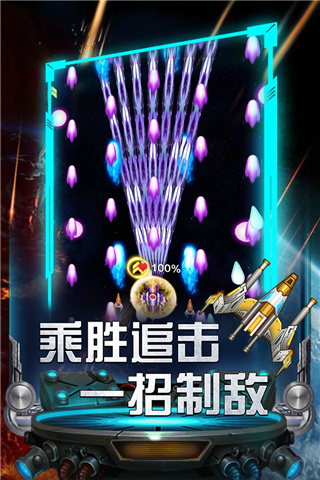 雷霆飞机大战官方版