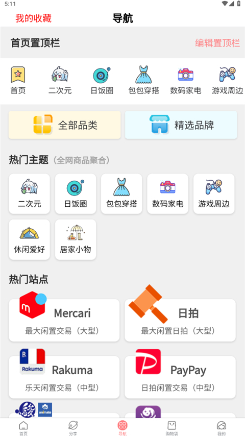 日淘酱App