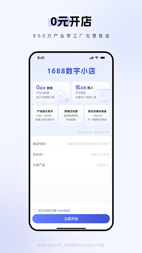 1688商家版app最新版
