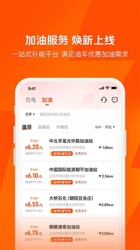 快电app