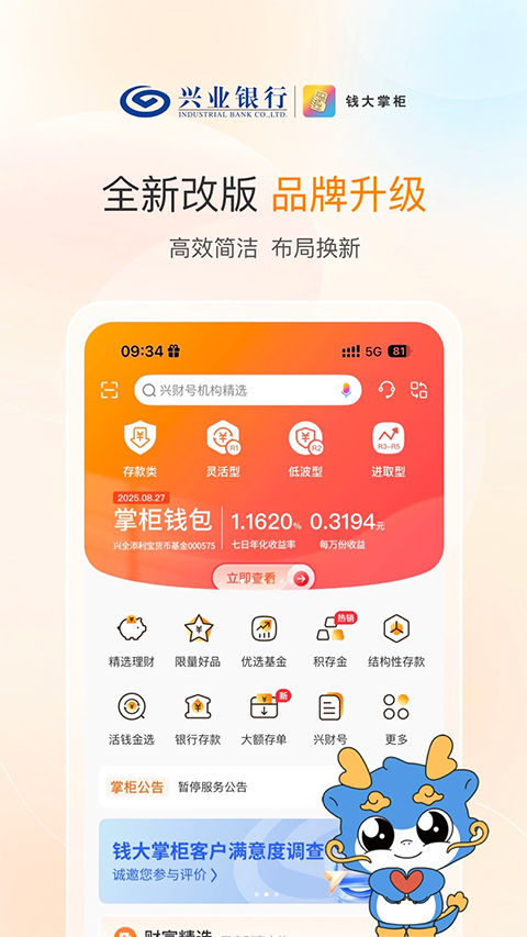 钱大掌柜app