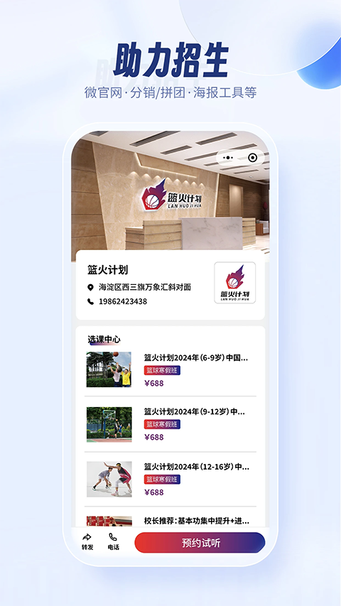 满班app