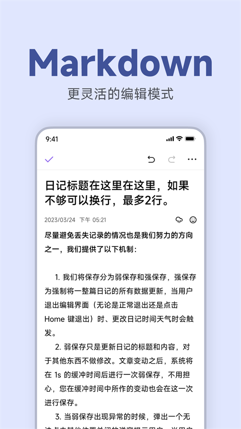 记时光官方版