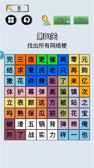 火眼金睛