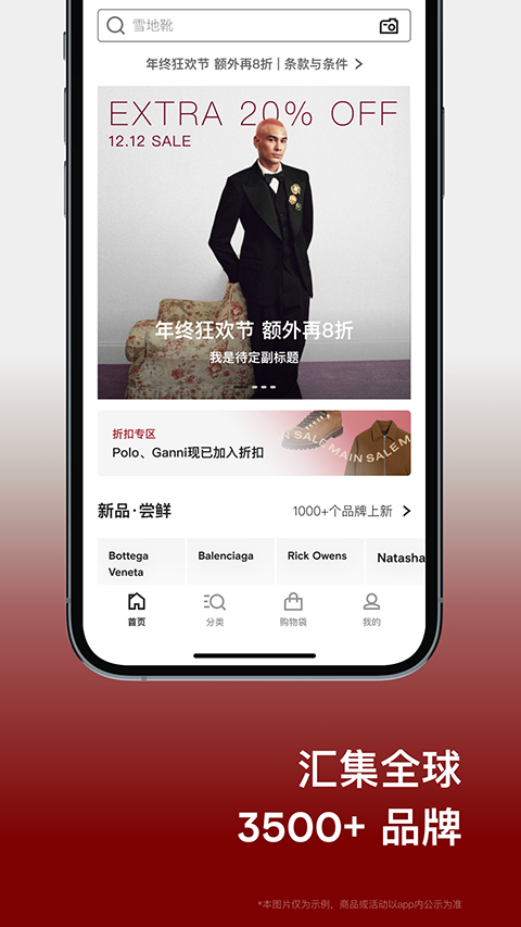 farfetch发发奇app