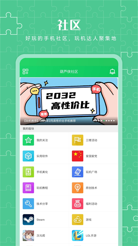 葫芦侠3楼官方版