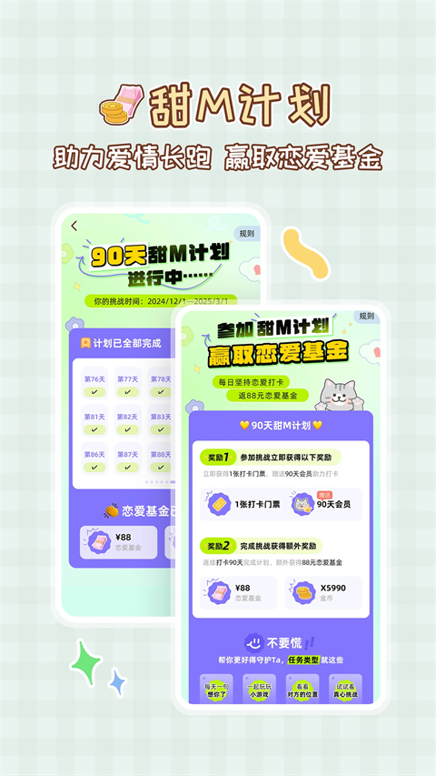 MeYou软件