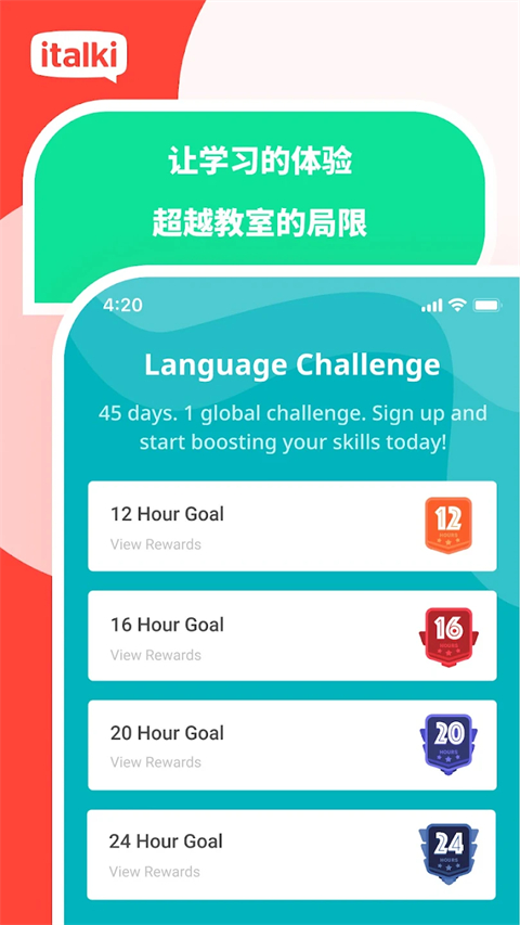 italki外语学习APP