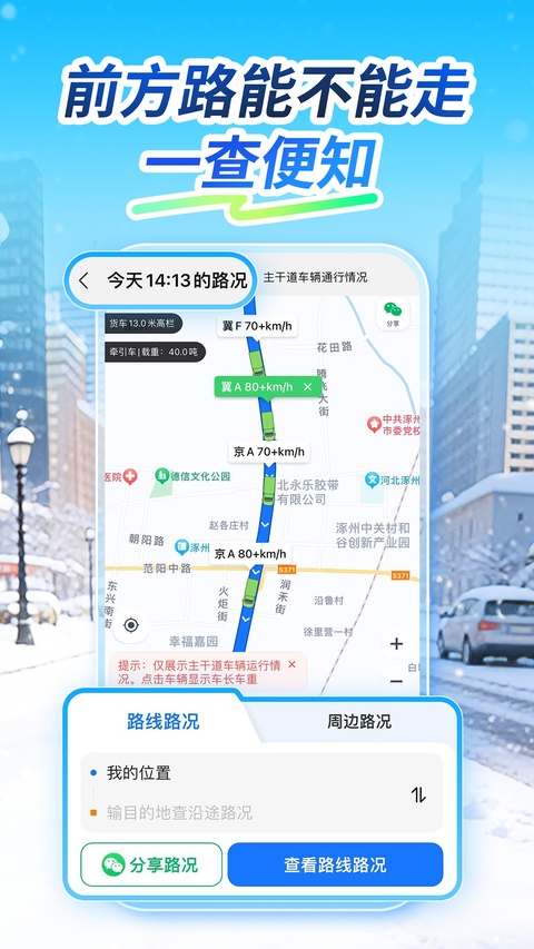 车旺大卡app