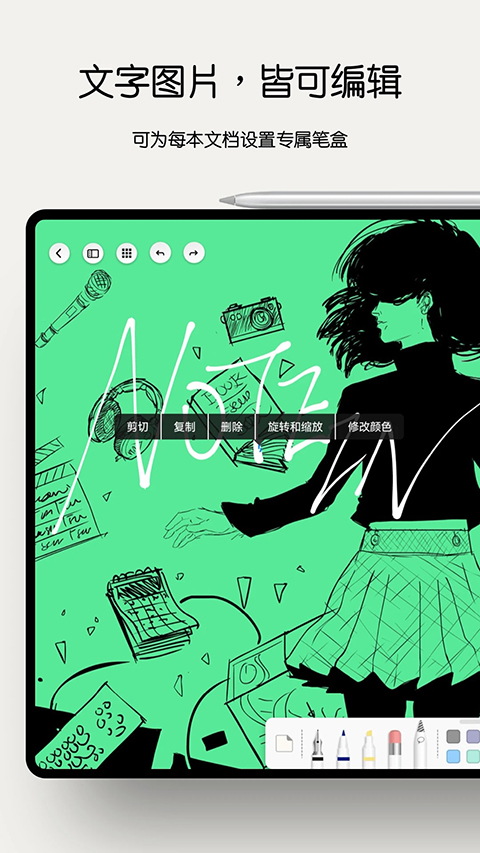 Notein笔记App