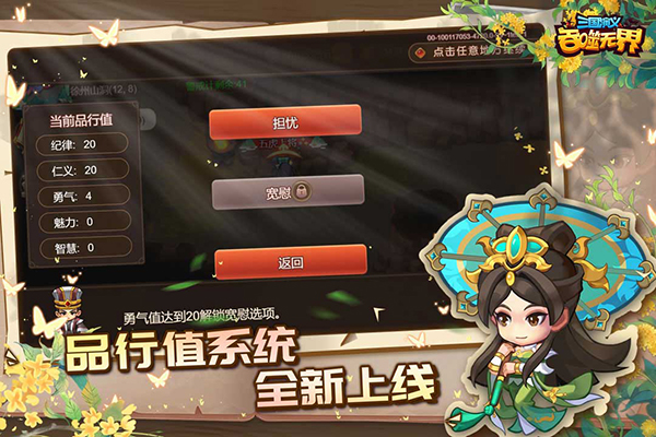 三国演义吞噬无界2026最新版