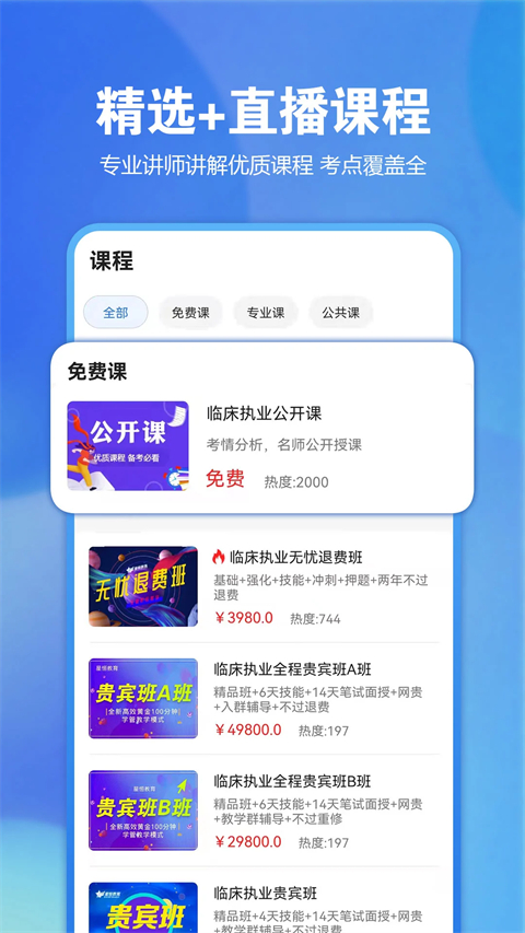 星题库App