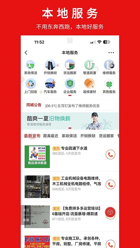 胜芳大杂烩官方版