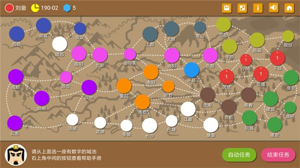 三国时代2最新版