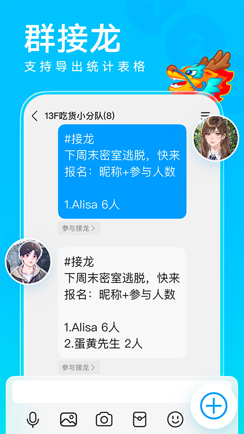 qq老年版