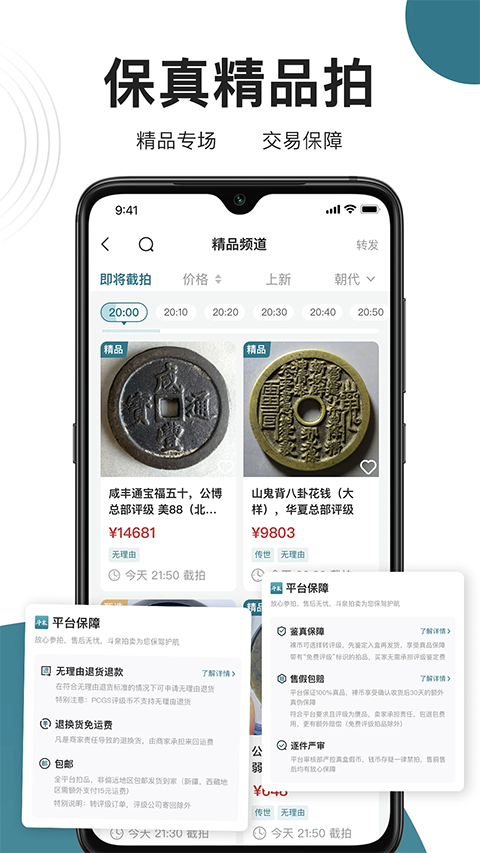 斗泉app