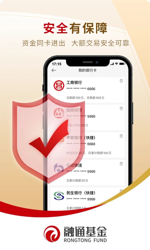 融通定投宝APP