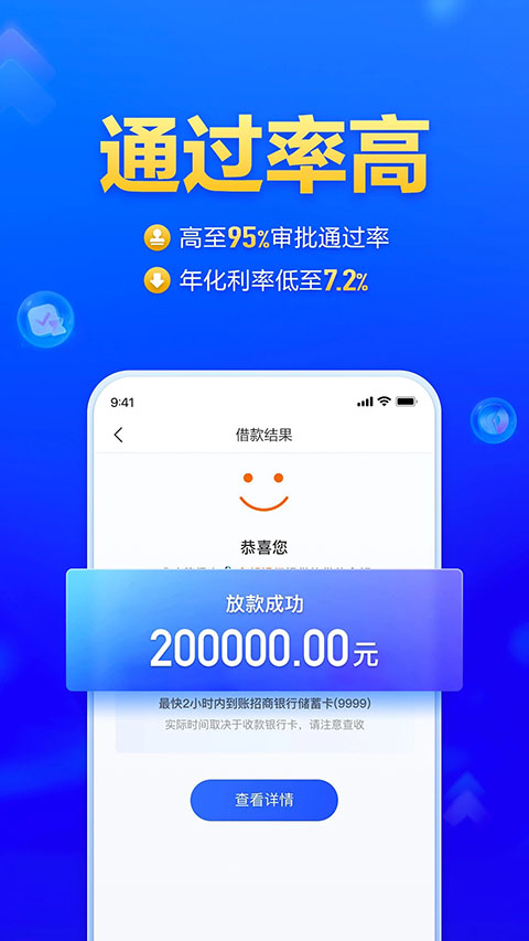 美易借钱app