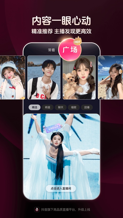 抖音直播伴侣app
