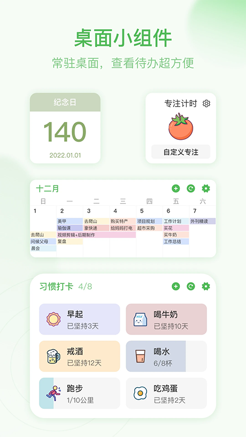 朝暮计划官方最新版