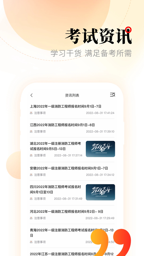 网校在线课堂官方版