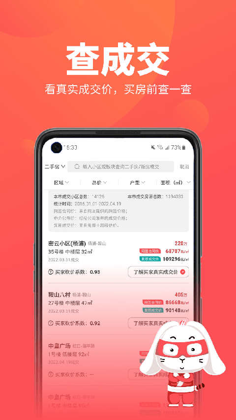 兔博士app