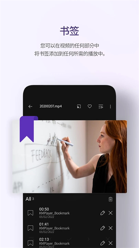 KMPlayer App最新版