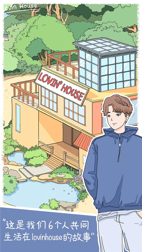 落樱小屋1官方正版