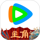 腾讯视频播放器手机版