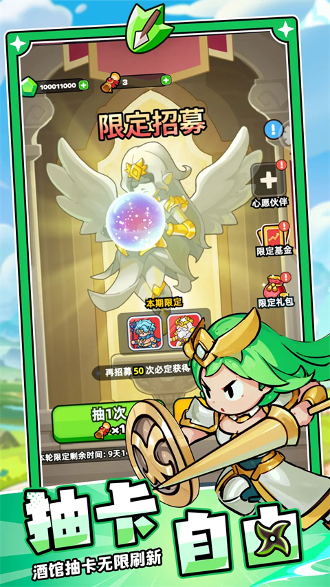 伙伴弹途
