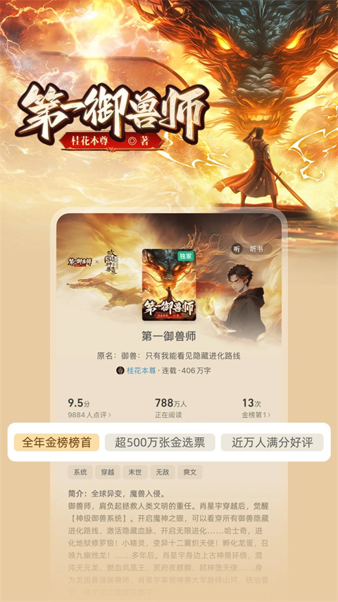 书旗小说免费阅读