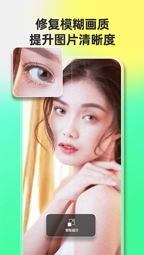 Fotor图片编辑器