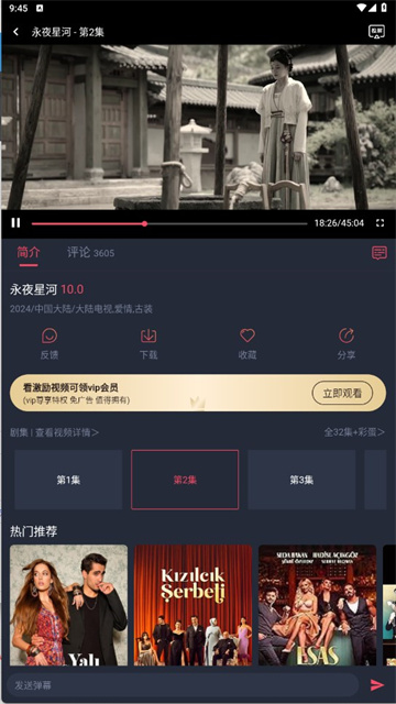豚豚剧app安卓版下载