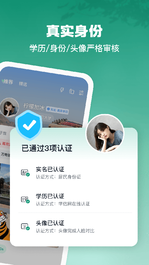 青藤之恋app