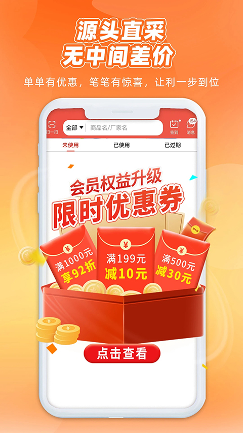 药采采App
